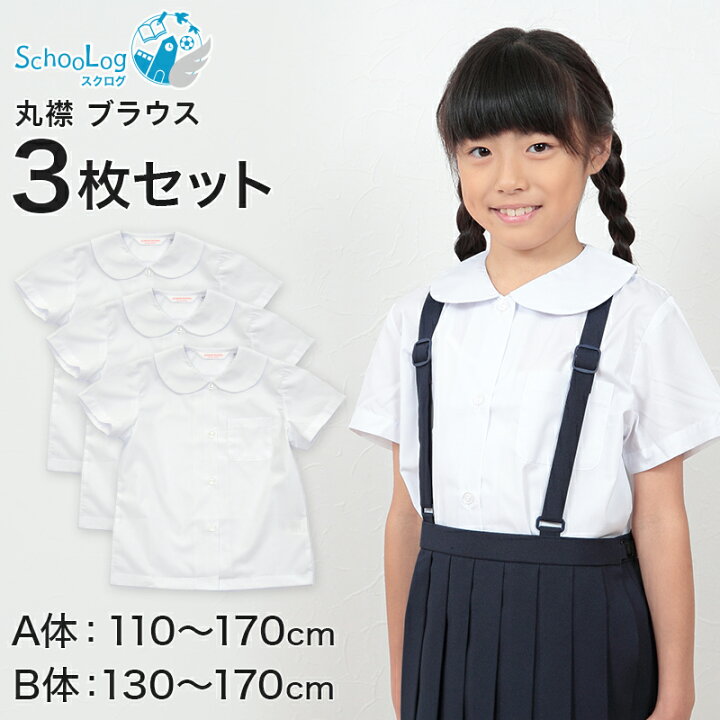 楽天市場】schoolog スクール用 女子 半袖丸襟ブラウス 3枚セット  
