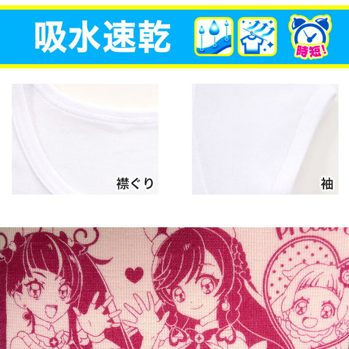 楽天市場 プリキュア Tシャツ 半袖 キッズ 女の子 インナー トロピカルージュ 2枚組 100cm 130cm 子供 肌着 3分袖 下着 女児 子供服 100 110 1 130 かわいい キャラクター 在庫限り すててこねっと