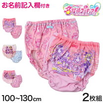 楽天市場】ハピネスチャージプリキュア（インナー・下着｜キッズ 
