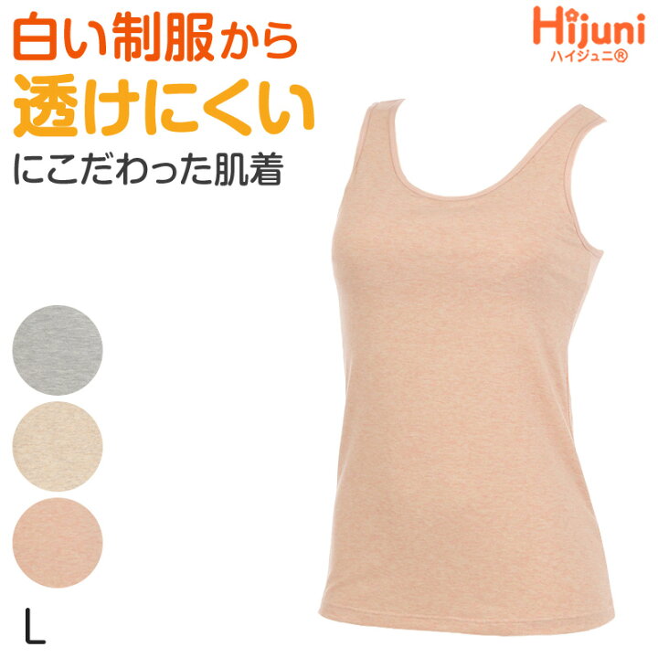 楽天市場 タンクトップ パッド付き 透けにくい S L ジュニア 下着 女子 ハイジュニ 吸汗速乾 スクールインナー ラン型インナー ランニングシャツ ジュニアインナー 送料無料 すててこねっと