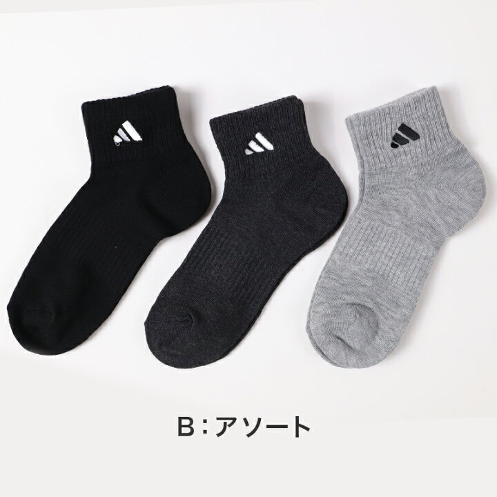 楽天市場 Adidas ショート丈ソックス 3足組 21 23cm 23 25cm アディダス ソックス 靴下 レディース 女 セット まとめ買い フクスケ 福助 すててこねっと 楽天市場 Adidas ショート丈ソックス 3足組 21 23cm 23 25cm アディダス ソックス 靴下 レディース 女 セット まとめ買い フクスケ 福助 すててこねっと