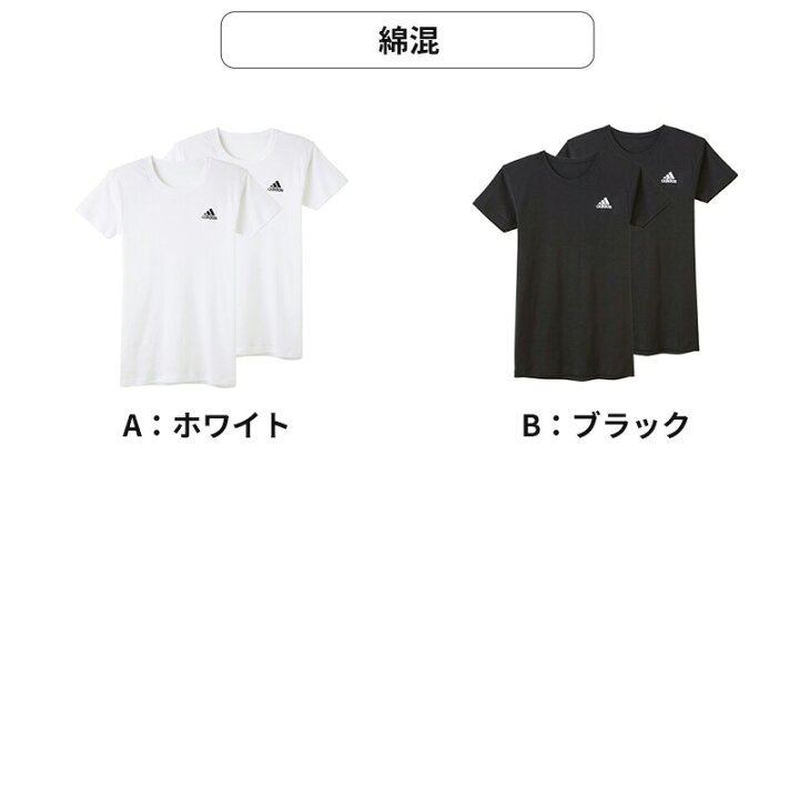 楽天市場】アディダス キッズ tシャツ 男の子 インナー クルーネック 2 