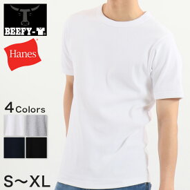 ヘインズ BEEFY-T ビーフィー リブTシャツ S～XL (Hanes tシャツ メンズ 無地 肌着 半袖 下着 綿 コットン インナー 男性 hanes S M L XL)