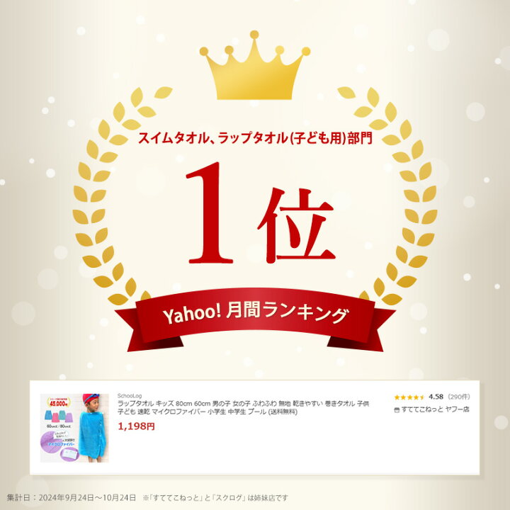 楽天市場】ラップタオル 巻きタオル マイクロファイバー 無地 60cm丈・80cm丈 (ビーチタオル バスタオル 小学生 プール 水泳 女の子 女子 男の子 男子 キッズ 子供 ジュニア 吸水 スクログ) (送料無料) : すててこねっと 楽天市場】ラップタオル 巻きタオル マイクロファイバー 無地 60cm丈・80cm丈 (ビーチタオル バスタオル 小学生 プール 水泳 女の子 女子 男の子 男子 キッズ 子供 ジュニア 吸水 スクログ) (送料無料) : すててこねっと