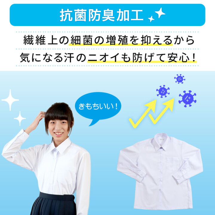 楽天市場】Schoolog スクールシャツ 女子 長袖 カッターシャツ SS(A体)〜3L(B体) (学生服 ワイシャツ 中学生 高校生 女の子 制服 シャツ 形態安定 ノーアイロン Yシャツ) : すててこねっと 楽天市場】Schoolog スクールシャツ 女子 長袖 カッターシャツ SS(A体)〜3L(B体) (学生服 ワイシャツ 中学生 高校生 女の子 制服 シャツ 形態安定 ノーアイロン Yシャツ) : すててこねっと