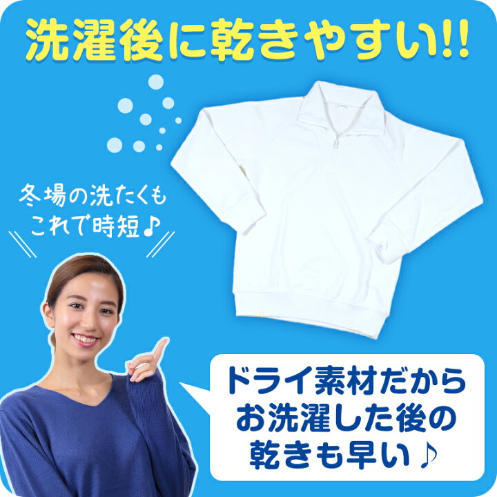 楽天市場】Schoolog ドライ素材&吸汗速乾 長袖衿付き体操服 S〜3L (長袖体操服 小学生 男子 女子 長そで 体操着 スクール 体育 運動会 衣替え 子供 子ども キッズ) (送料無料) : すててこねっと 楽天市場】Schoolog ドライ素材&吸汗速乾 長袖衿付き体操服 S〜3L (長袖体操服 小学生 男子 女子 長そで 体操着 スクール 体育 運動会 衣替え 子供 子ども キッズ) (送料無料) : すててこねっと