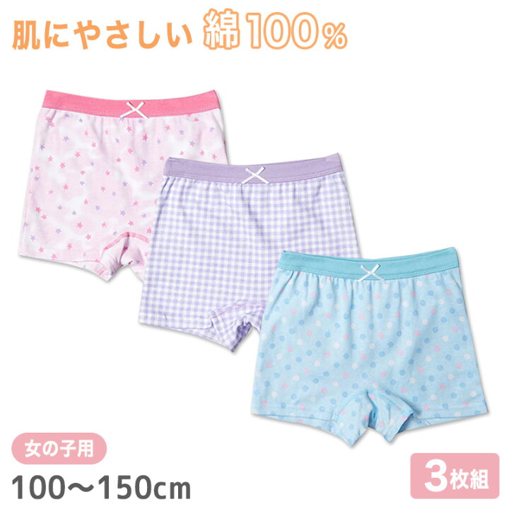 楽天市場 ボクサーショーツ キッズ 綿100 女の子 パンツ ショーツ 3枚組 100cm 150cm 子供 下着 インナー 100 110 1 130 140 150 子ども 女児 コットン すててこねっと
