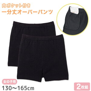 yvGg[11/15͒IŃ|CgobNIzLbY Xpbc I[o[pc q ̎q |Pbgt 2g 130cm`165cm   w  w A_[pc Ci[ w