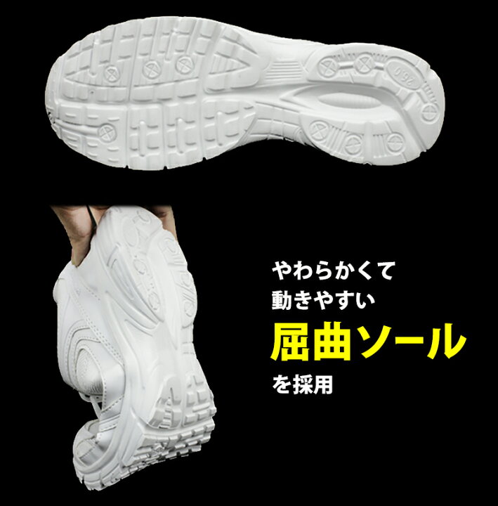 楽天市場】キッズ スクールシューズ スニーカー 白 軽量 20cm〜28cm (上履き 外履き 内ズック 通学 学校 中学校 高校 ジュニア 子供 21cm 22cm 23cm 24cm 25cm)【取寄せ】 : すててこねっと 楽天市場】キッズ スクールシューズ スニーカー 白 軽量 20cm〜28cm (上履き 外履き 内ズック 通学 学校 中学校 高校 ジュニア 子供 21cm 22cm 23cm 24cm 25cm)【取寄せ】 : すててこねっと