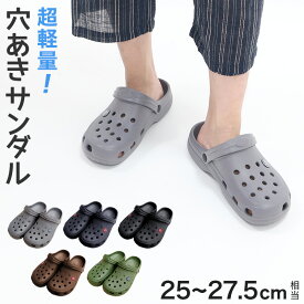 サボサンダル クロッグサンダル メンズ シューズ スリッポン サンダル 穴あきサンダル 25cm〜27.5cm シャワーサンダル ビーチ 海水浴 紳士 26cm 26.5cm 27cm【取寄せ】
