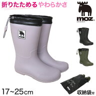 長靴 レインブーツ キッズ 女の子 モズ 折りたためる 17cm〜25cm レインシューズ 子供 通学 中学校 小学…