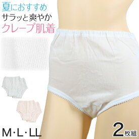 ショーツ レディース サラサラ 夏 綿 インナー 2枚組 M〜LL 婦人 下着 クレープ生地 コットン 涼しい セット 2P【在庫限り】