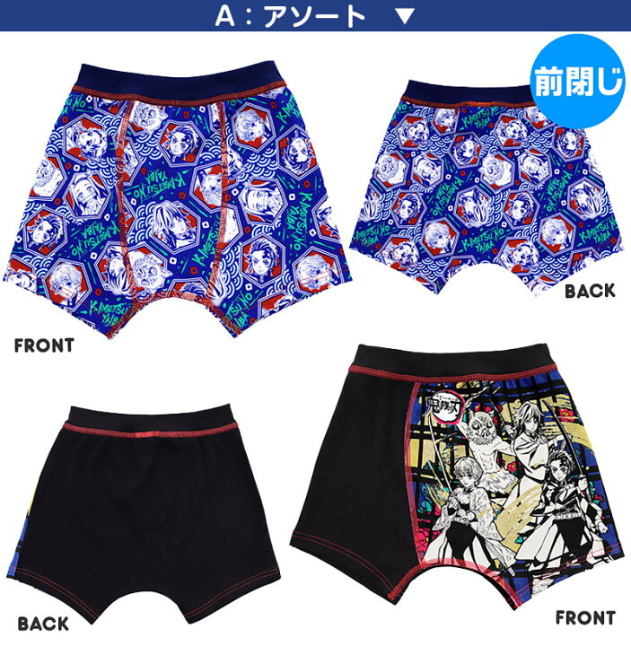 鬼滅の刃 ボクサーブリーフ 2枚1組 サイズ160 前閉じ 綿100 胴囲58 66 品質満点 2枚1組