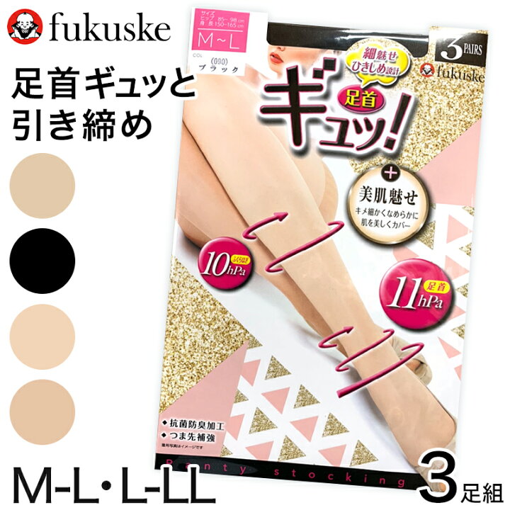 楽天市場】福助 足首ギュッ！ パンティストッキング 3足組 M-L・L-LL 