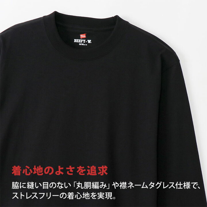 楽天市場】ヘインズ BEEFY-T ビーフィー メンズ 長袖TシャツBIG XXL 