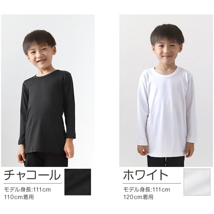 楽天市場】子ども インナー 長袖 男の子 裏起毛 丸首シャツ 100cm  
