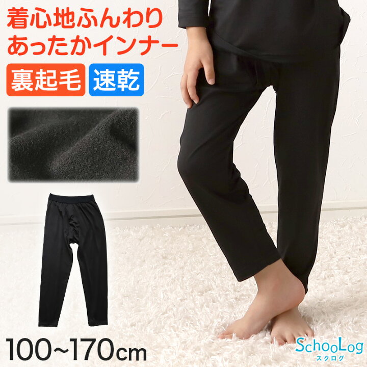楽天市場】キッズ レギンス 裏起毛 男の子 前あき 100cm〜170cm ( 子供 スパッツ あったかインナー 裏微起毛 足なしタイツ ジュニア 小学生 ストレッチ 冬 防寒 インナータイツ 大きいサイズ 100 110 120 130 140 150 160 170 )【在庫限り】 : すててこねっと 楽天市場】キッズ レギンス 裏起毛 男の子 前あき 100cm〜170cm ( 子供 スパッツ あったかインナー 裏微起毛 足なしタイツ ジュニア 小学生 ストレッチ 冬 防寒 インナータイツ 大きいサイズ 100 110 120 130 140 150 160 170 )【在庫限り】 : すててこねっと