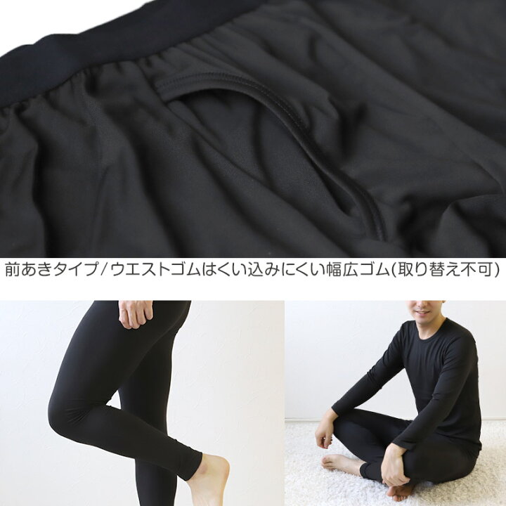 楽天市場 紳士 タイツ 前あき レギンス メンズ インナー S Ll ズボン下 スパッツ メンズタイツ 足なしタイツ レッグウェア 下着 ストレッチ 冬 防寒 冷え 在庫限り すててこねっと