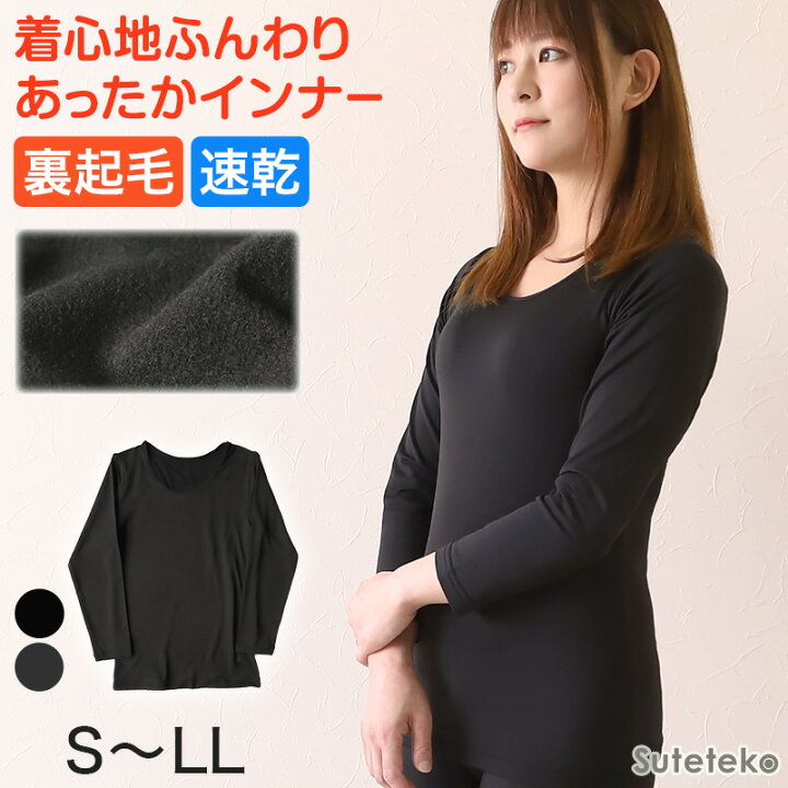 楽天市場 レディース インナー 長袖 裏微起毛 婦人 長袖シャツ S Ll 9分袖 下着 ストレッチ 冬 女性 防寒 冷え 丸首 在庫限り すててこねっと