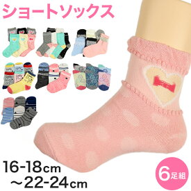 キッズ ソックス 靴下 女子 女の子 ショートソックス 6足組 16-18cm～22-24cm (ガールズ ショート丈 綿混 くつ下 くつした ねこ ネコ アウトレット )【在庫限り】