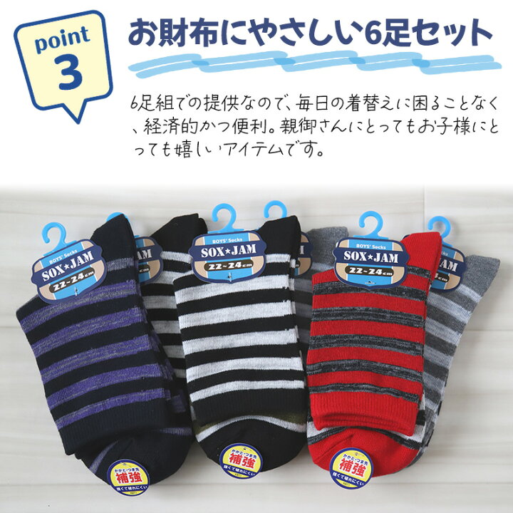 楽天市場】キッズ ショートソックス 子供靴下 6足組 16-18cm〜22-24cm (ソックス ジュニア ボーイズ ガールズ ショート丈 綿混 くつ下 くつした ワニ アウトレット )【在庫限り】 : すててこねっと