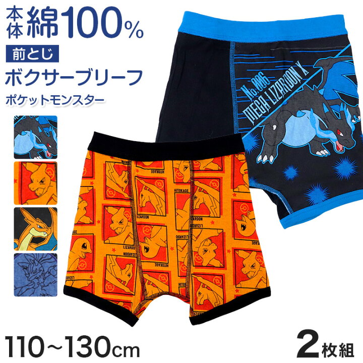 楽天市場】ポケモン ボクサーブリーフ キッズ ブリーフ 男の子 男児 