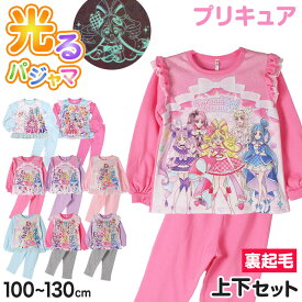 光るパジャマ プリキュア 裏起毛 長袖 女の子 冬 キッズ パジャマ トレーナー 光る 上下セット 100 110 120 130cm 女児 子供 キミとアイドルプリキュア お泊り保育 ルームウェア ルームウエア 部屋着 寝巻き 寝間着 綿混 (送料無料)