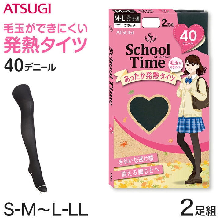 女子小学生 SM小学生女子裸 楽天市場】キッズ タイツ スクールタイツ 40デニール 2足組 高校生 中学生 学校 S-M〜L-LL (発熱タイツ あたたかい 黒タイツ ジュニア  子供 秋 冬 スクール 通学 アツギ 防寒 女の子 2P レッグウェア) : 下着・靴下のすててこねっと