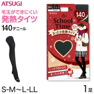 スクール タイツ 140デニール 女の子 高校生 中学生 学校 S-M〜L-LL キッズ ジュニア 発熱タイツ あたた…