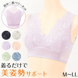ハーフトップ ノンワイヤー ブラジャー 姿勢サポート 美姿勢 インナー レディース 背中すっきり 肩甲骨 サポートブラ 補整ブラ 楽ちん M 〜 LL 幅広ストラップ フルカップ 快適 下着 シンプル 無地 スマートメソッド