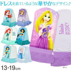 ディズニー プリンセス ソックス キッズ 靴下 子供 女の子 スニーカー丈 13-19cm 子ども スニーカーソックス くつ下 Disney エルサ ラプンツェル ベル アリエル 福助