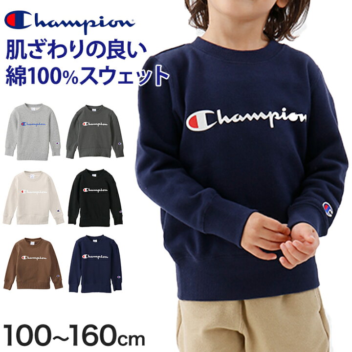楽天市場】チャンピオン キッズ スウェット トレーナー 100cm～160cm  