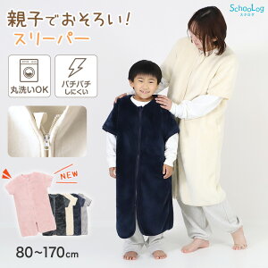 yyV1ʁzX[p[ LbY  fB[X ~ ~p ѕz  ѕz݂ ǂ ӂ 80-90cm`160-170cm qpX[p[ t j̎q ̎q t@Xi[ h ΍ 