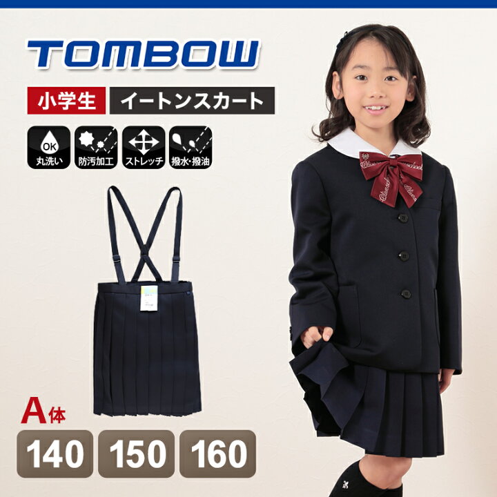 楽天市場】【4/15限定！抽選で最大100%Pバック】トンボ 小学校 女子 