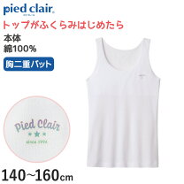 小学生　中学生　　乳首　 