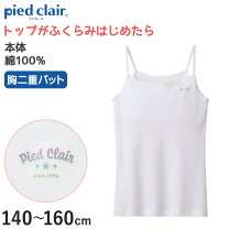 小学生 胸 乳首 楽天市場】ジュニア 乳首（インナー・下着｜キッズファッション）：キッズ・ベビー・マタニティの通販
