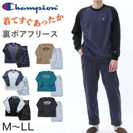 チャンピオン メンズ パジャマ 長袖 裏ボア フリース M～LL Champion 冬 あったか 厚手 暖かい 部屋着 ホームウェア ルームウェア 上下セット セットアップ (送料無料)【在庫限り】