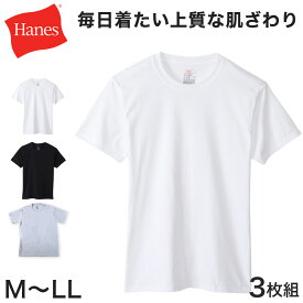 ヘインズ メンズ クルーネックTシャツ 3枚組 M～LL (Hanes Global Value Line 綿100 インナー アンダーウェア 肌着 下着)