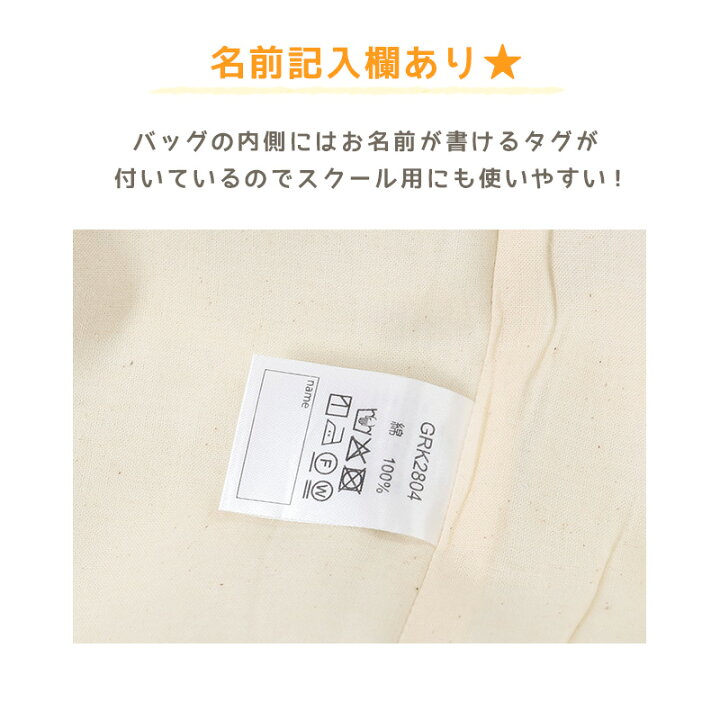 楽天市場】キッズ レッスンバッグ 絵本袋 絵本バッグ 絵本バック サブ 