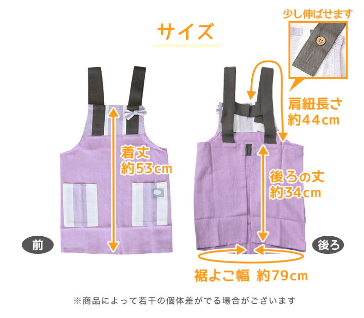 子ども エプロン しずく型 おしゃれ 三角巾 1 130cm H型 セット 着脱簡単 マジックテープ キッズエプロン