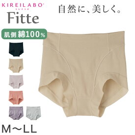 グンゼ KIREILABO Fitte ショートガードル M～LL (キレイラボ フィッテ オーガニックコットン レディース ショーツ インナー 敏感肌)