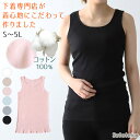 タンクトップ 綿100% インナー レディース リブ 肌着 S〜5L 下着 女性 ゆったり 婦人 シンプル ll 3l 4l 5l 大きいサイズ 締め付けない 伸びる 伸縮性 丈長め