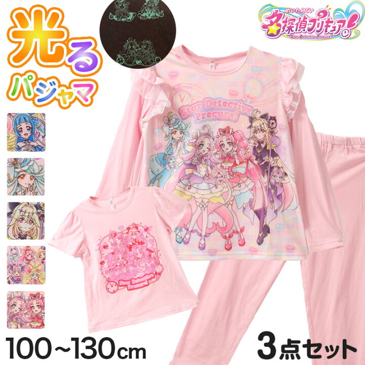 楽天市場】プリキュア パジャマ 名探偵プリキュア 光るパジャマ 半袖 