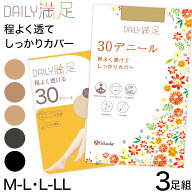 ストッキング 3足組 30デニール タイツ レディース パンティーストッキング パンスト 無地 M-L・L-LL ま…