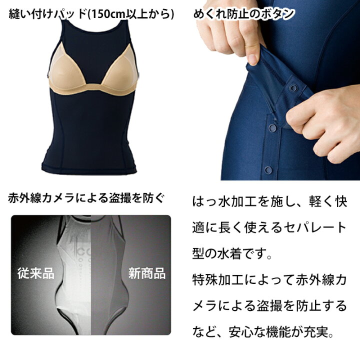 海水浴 盗撮 　2009 楽天市場】スクール水着 女の子 セパレート 上 すまいるスイム 胸パッド 軽い はっ水加工 盗撮防止 プール学習 小学生 中学生 UPF50+  120〜4L (スイミング 子ども ジュニア スイムウェア 水泳 学校 授業 海水浴 マリンスポーツ 120 130 140 150 S M L LL  3L