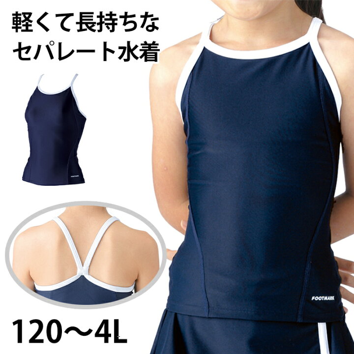 中学生 おまんこ 盗撮 画像 楽天市場】スクール水着 女の子 セパレート 上 すまいるスイム 胸パッド 軽い はっ水加工 盗撮防止 プール学習 小学生 中学生 UPF50+  120〜4L (スイミング 子ども ジュニア スイムウェア 水泳 学校 授業 海水浴 マリンスポーツ 120 130 140 150 S M L LL  3L