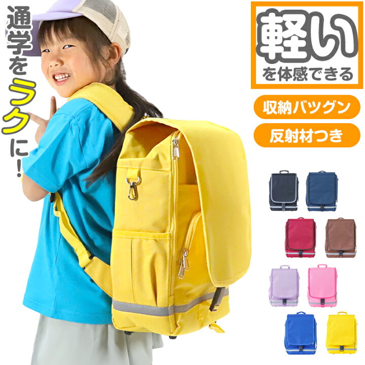 楽天市場】ランドセル リュック 男の子 女の子 軽い 小学生 小学校 