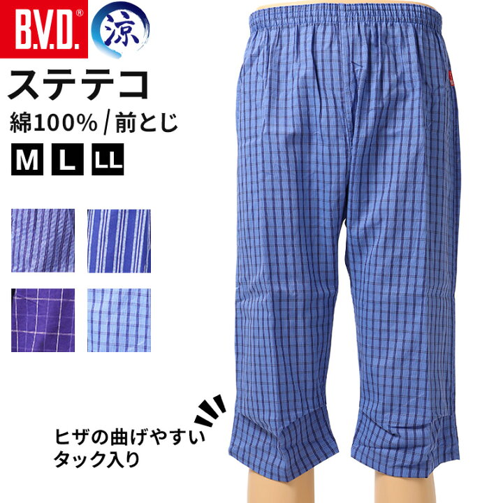楽天市場】ステテコ メンズ 綿100% 夏 BVD 前とじ M〜LL 部屋着 ルーム 