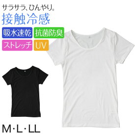 肌着 フレンチ袖 インナー 半袖 レディース 婦人 接触冷感 M〜LL (アンダーウェア 速乾 UV対策 紫外線対策 防臭 黒 白 下着 キュプラ混)【在庫限り】