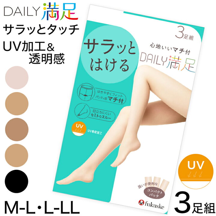 楽天市場】福助 デイリー満足 サマー コンジュゲート UV ストッキング 